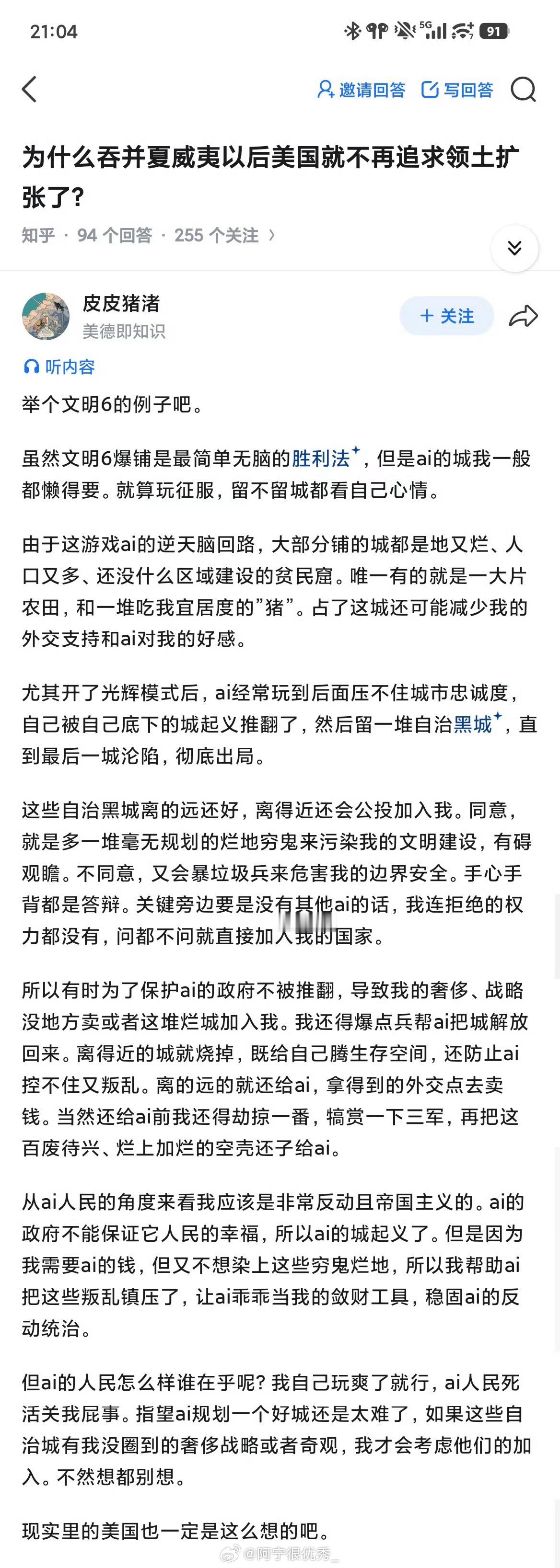 其实用我们的视角去代入，你会愿意接受原印度北方邦加入我们中华人民共和国的大家庭吗