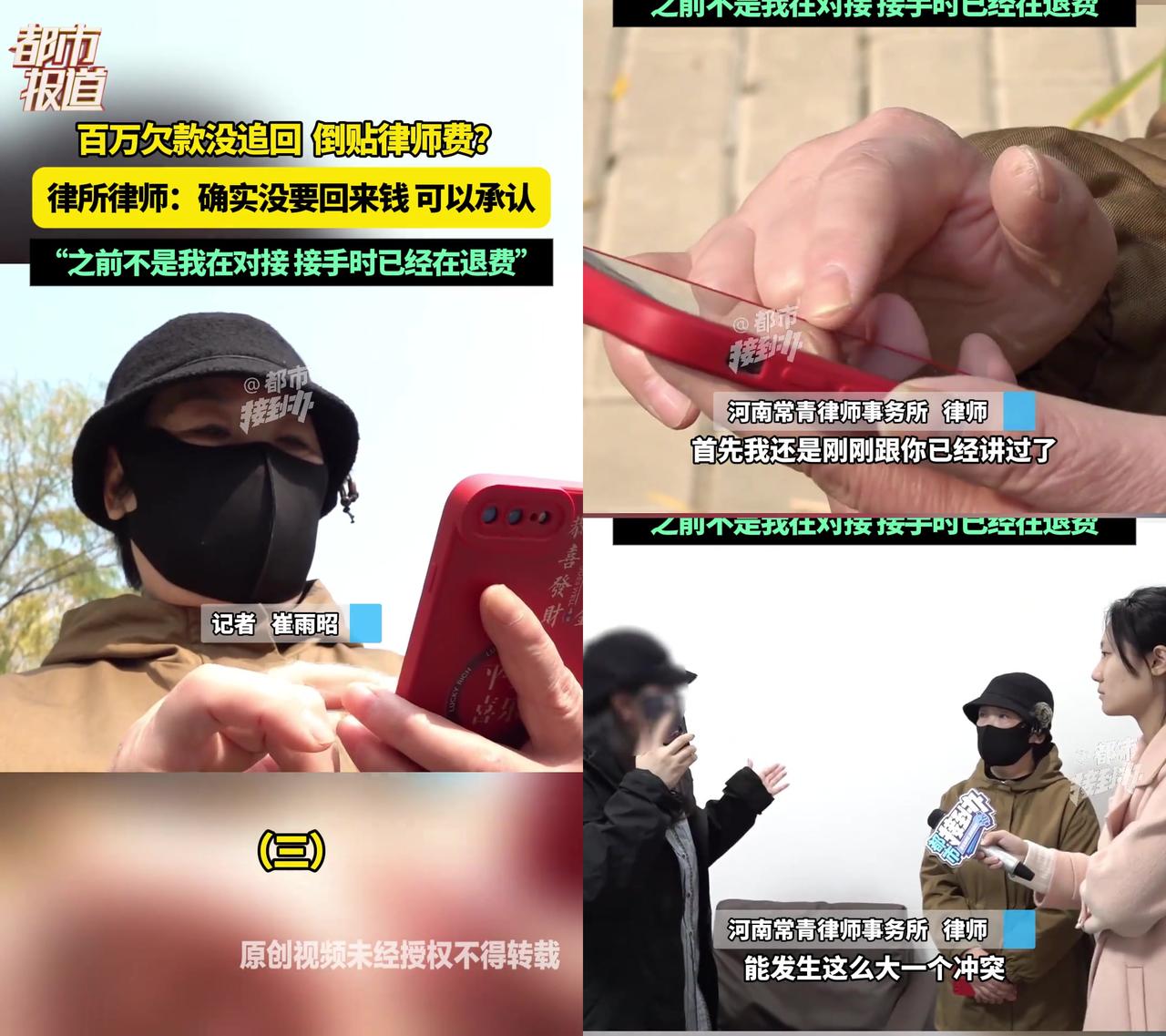 这也太烦心了！百万欠款没要回，还倒贴了律师费？河南孟女士找常青律所追债，