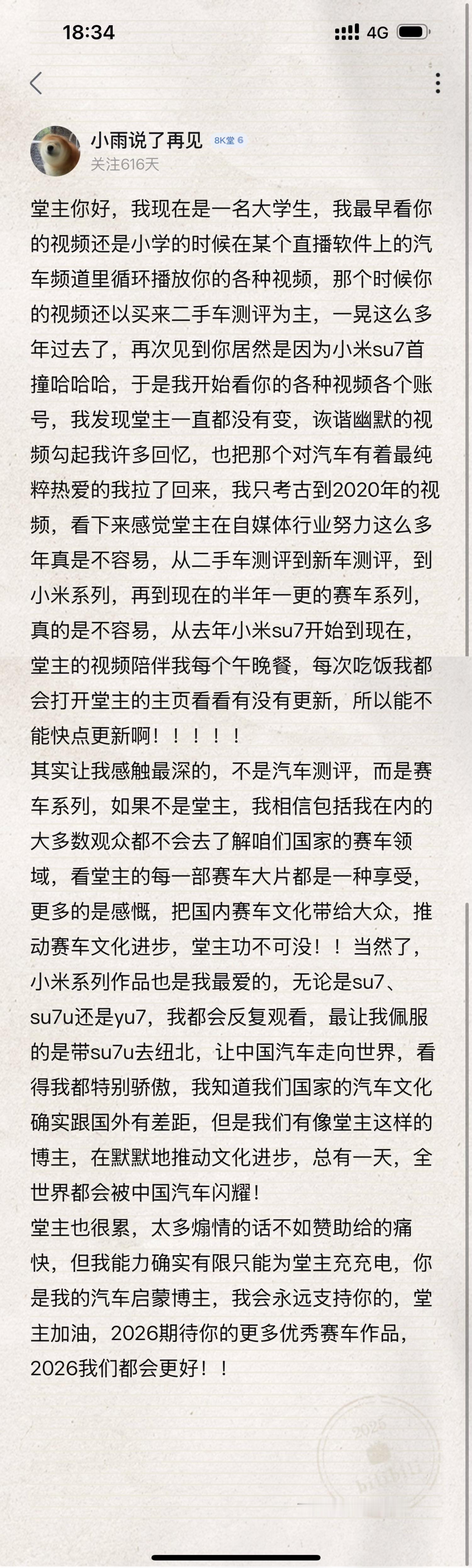 感动……日本·福冈市