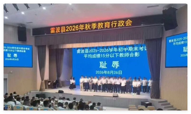 官方回应学生分低教师拍照瞄了一下，很多人泛泛而谈，请注意事件的发生地：四川省凉
