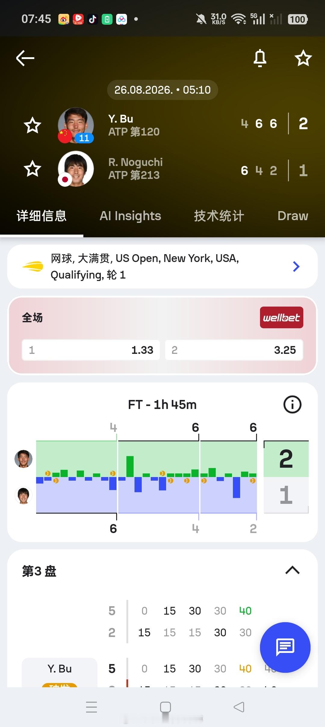小花小草资讯ATP【美网2026】资格赛第一轮🇨🇳布云朝克特