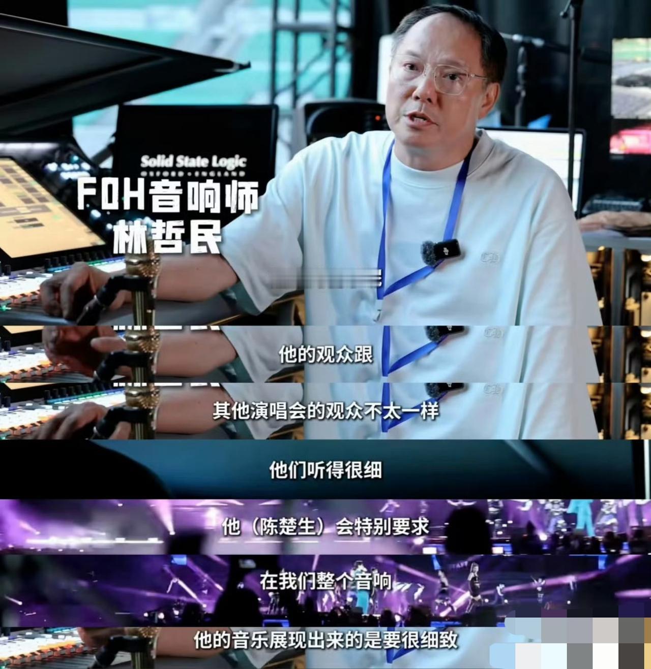 细看陈楚生的演唱会观众，跟其他场子真不太一样。你会发现台下很多“花生”们，一个