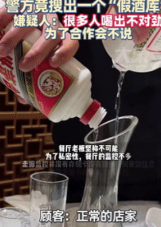万万没想到！上海，一男子自带8200元的茅台去餐厅吃饭，不料，在饭桌上却发现酒被