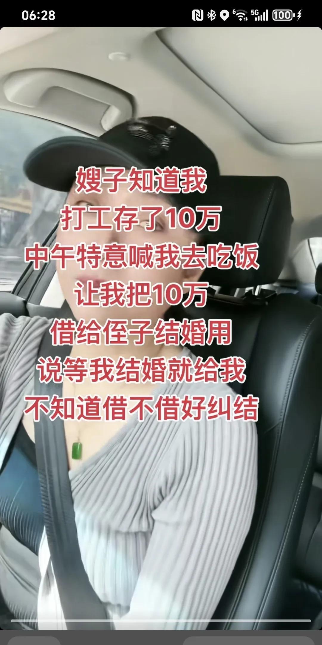 嫂子知道我打工存了10万，中午特意喊我去吃饭，让我把10万借给侄子结婚用，说等我