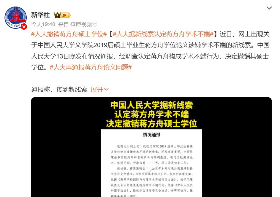 人民大学一锤定音，蒋方舟说啥都没有用了。其实我很难理解的是，蒋方舟在过去做了很多