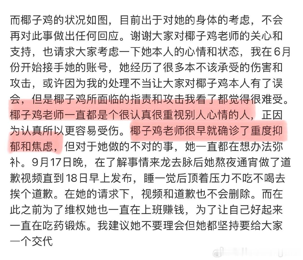 我不太明白，但如果真的“很早就已经确诊重度抑郁和焦虑”的话，应该做的是少接触网络刺激源也少刺激别人，