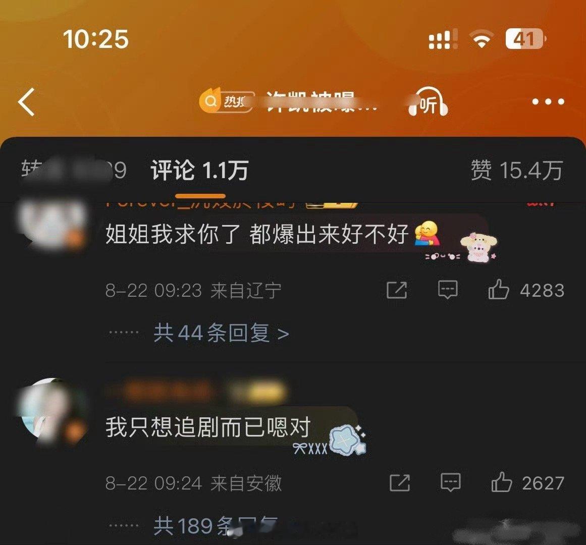 人家爆瓜又没有把剧下架了，你看你的呗[汗]​​​