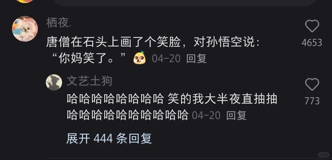 什么时候看见这些老梗才能不笑🤣这不比冷笑话还冷笑话😇