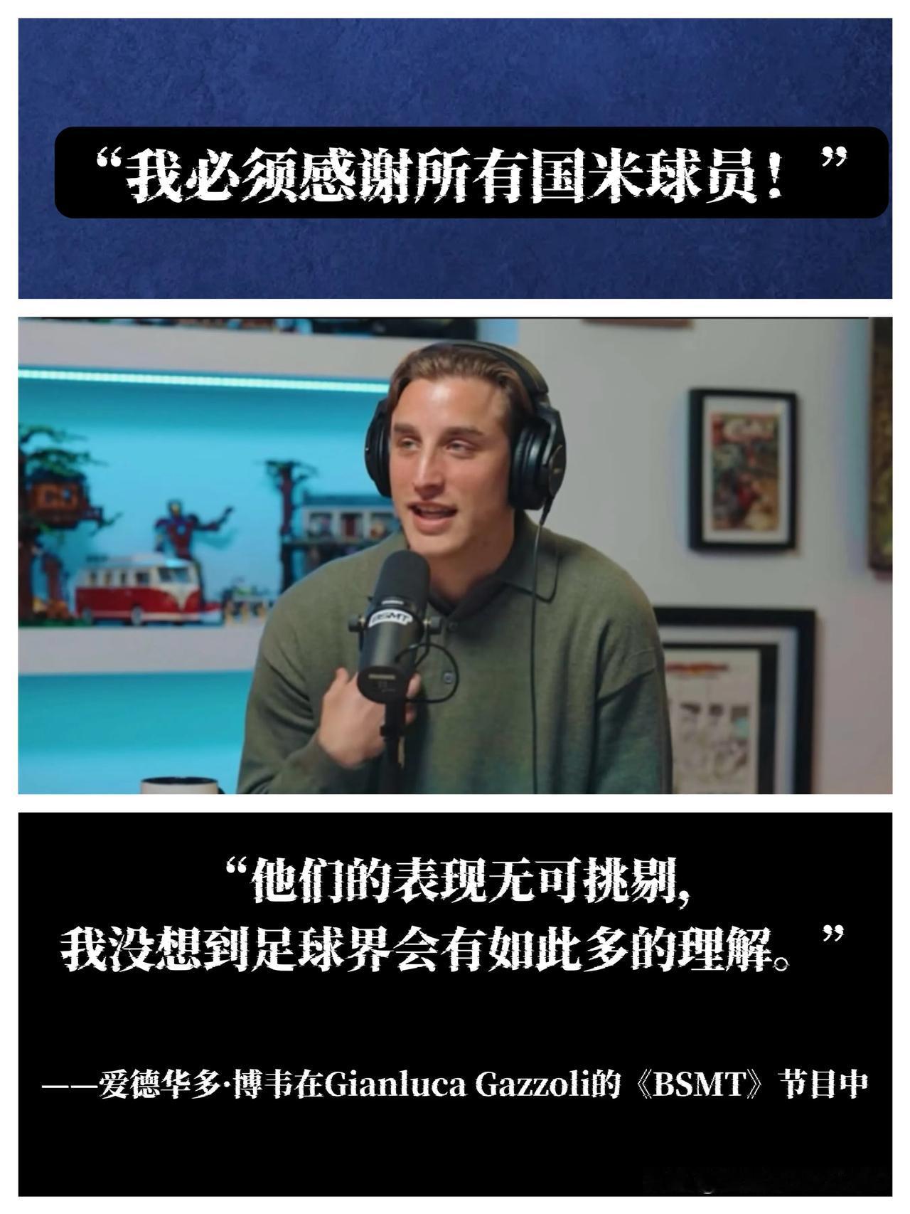 佛罗伦萨中场博韦接受专访：感谢国米球员及时救助，埃里克森亲自来电问候在佛罗伦