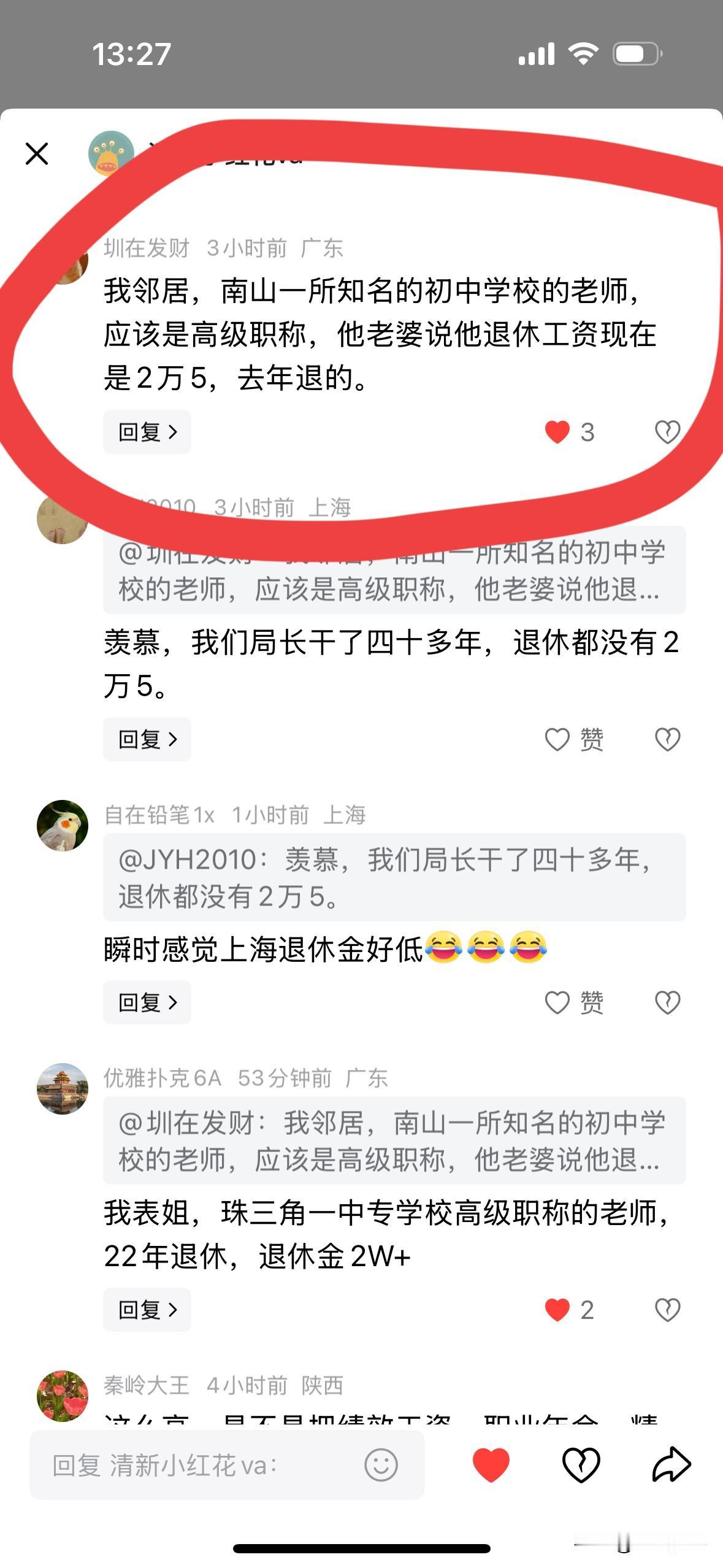 深圳市中小学教师的退休金情况：1、深圳老师除了养老金毎月1．6万元以外还有月补