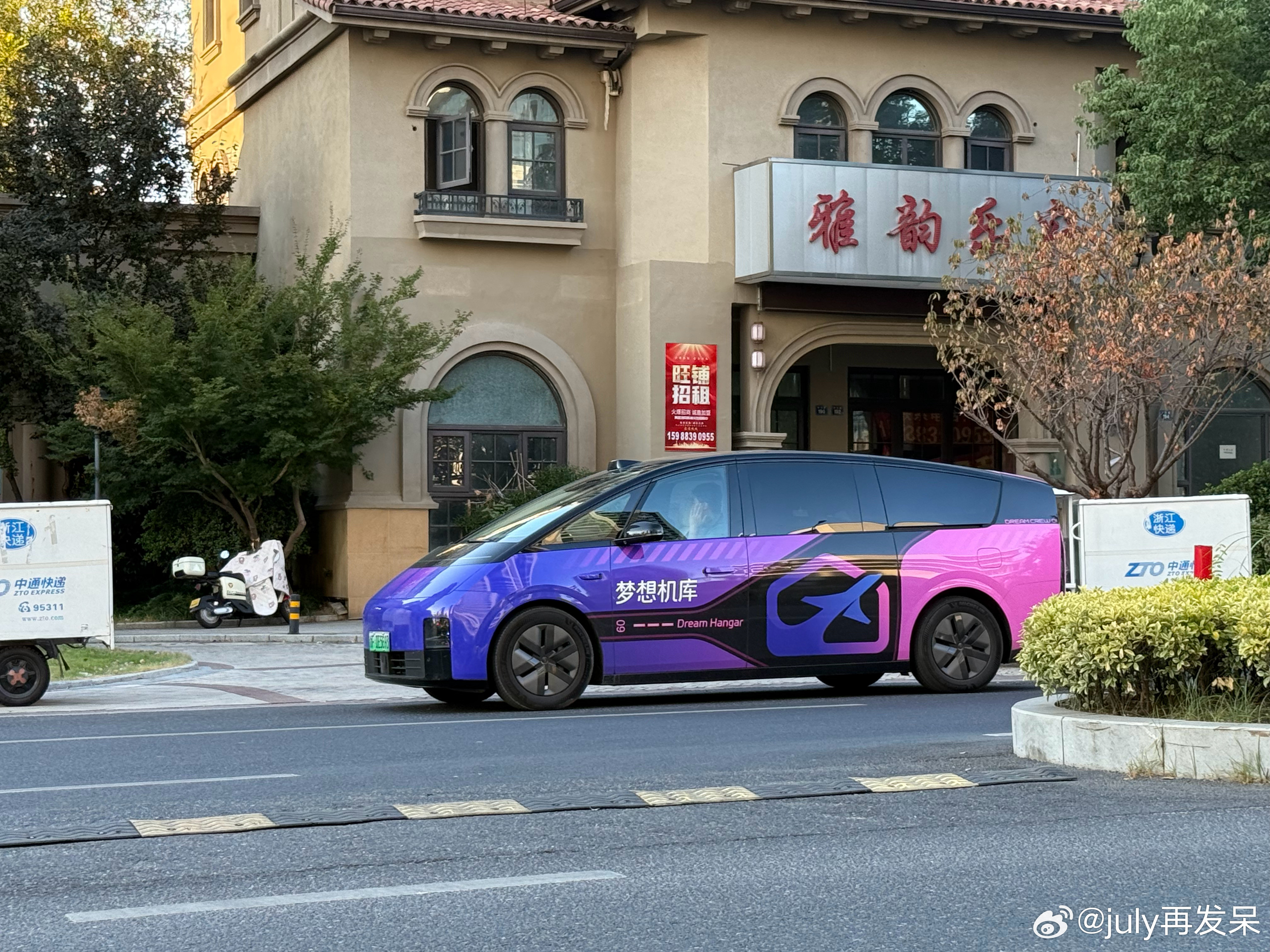 MEGA贴车衣真的很好贴小镇上的MEGA都很常见了[捂脸哭]买