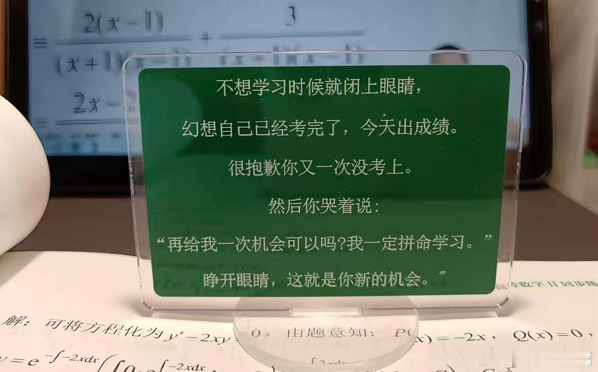 天呐被这段话狠狠骂醒了，学不进去的时候就反复观看！
