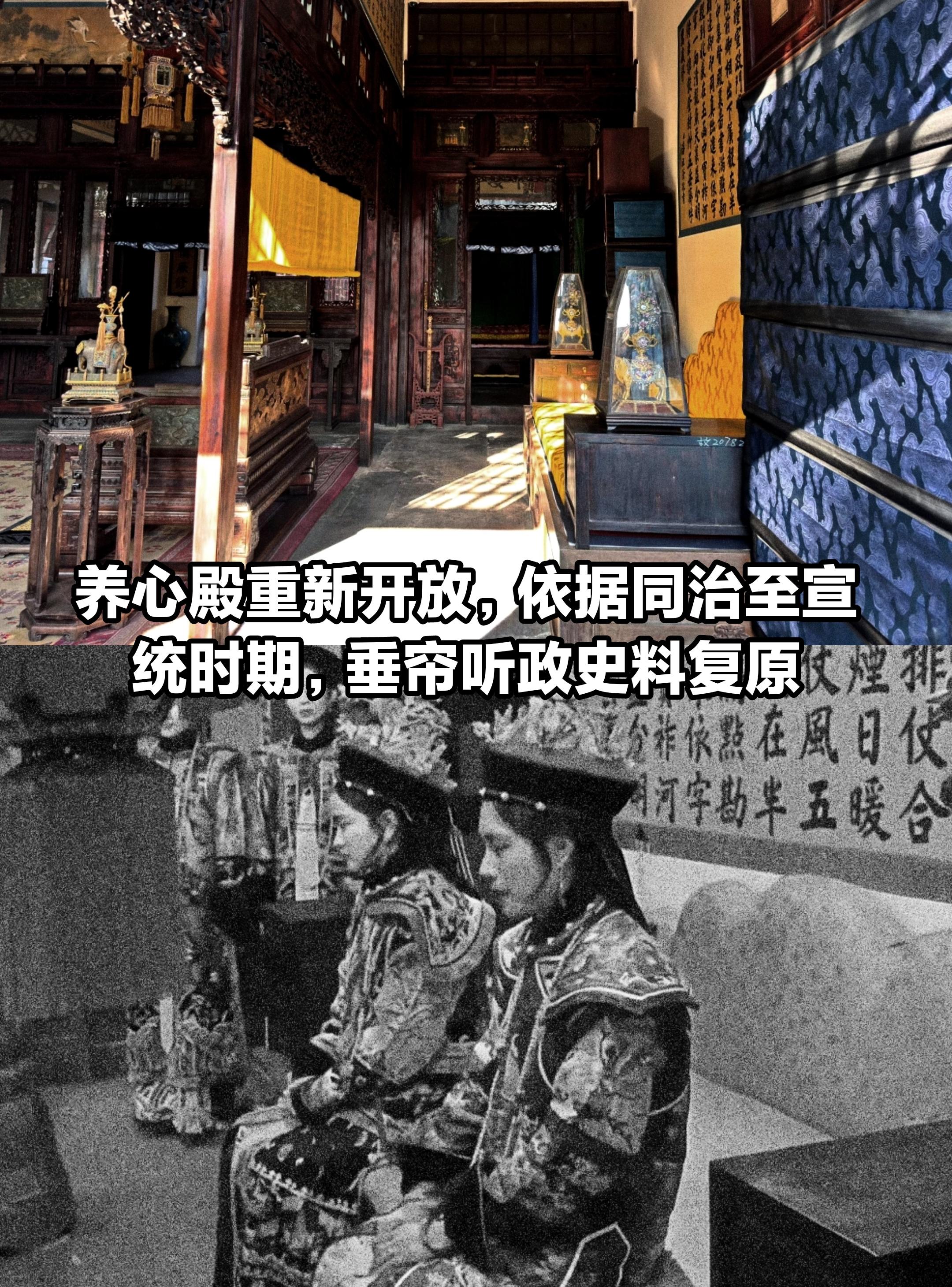 养心殿重新开放，复原垂帘听政场景。