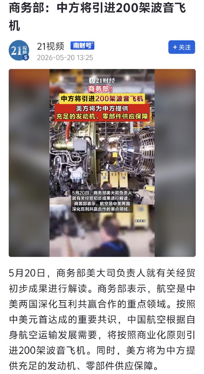 瞅瞅老董这生意做的，真的是精啊——你想买我的航空发动机，你就得搭配着买飞机……