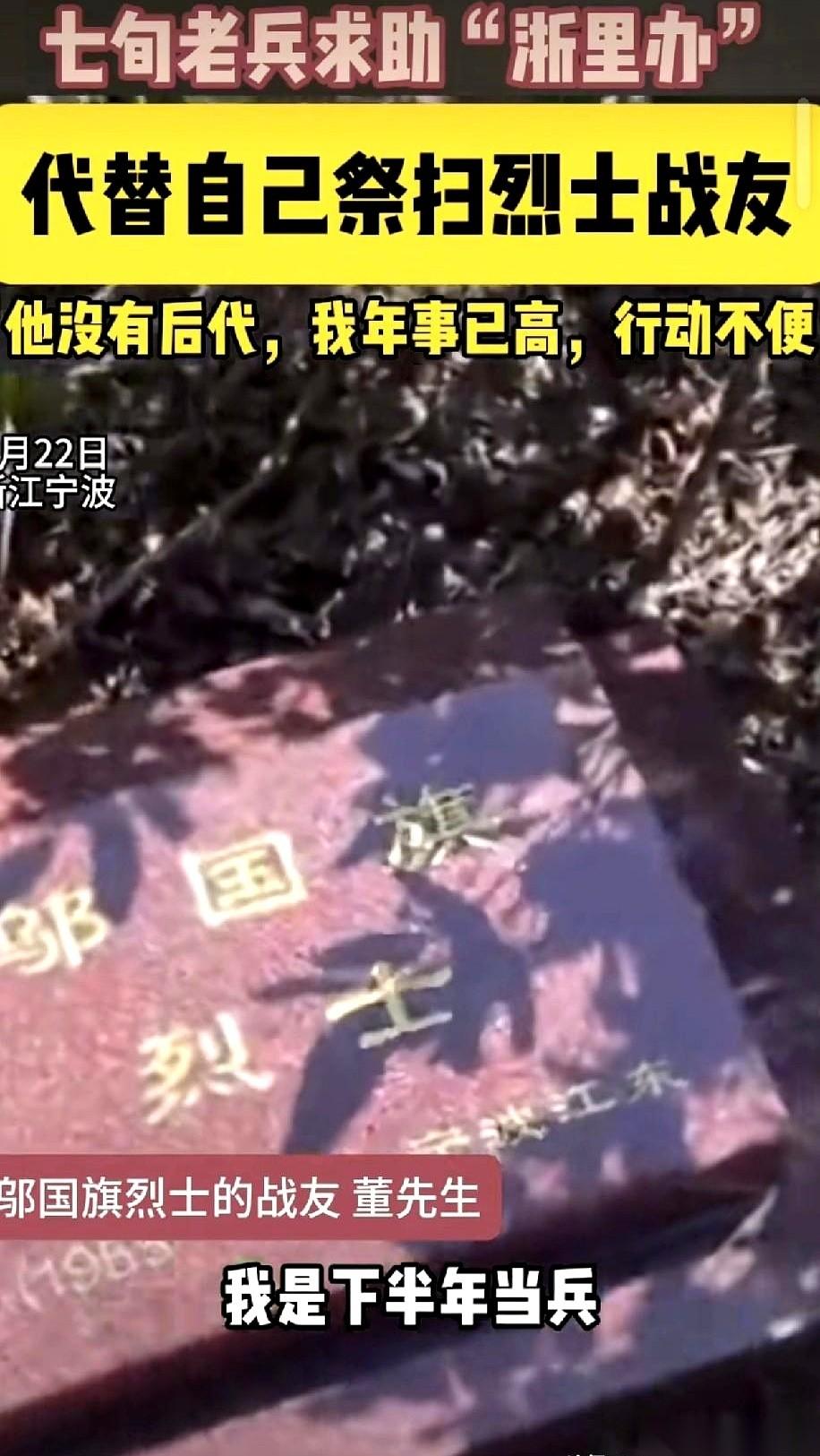 一个守了50年的约定，今年要断了。董绍清七十多了，腿脚不利索，再也去不了宁波。