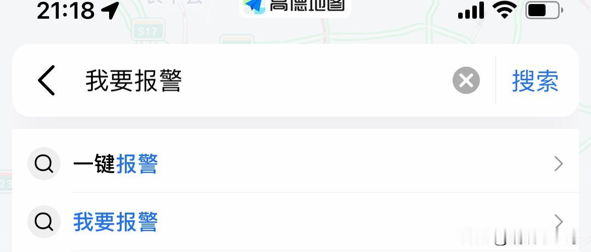 科普一个保命级的报警技巧如果你现在遇到了危险需要报警，但是又说不清楚自己具体在