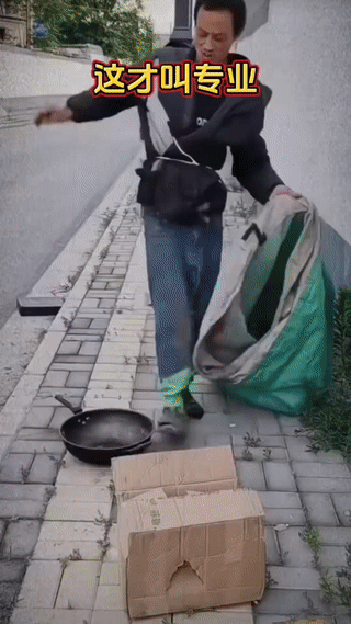 这一看就是专门拍的搞笑段子视频！哪有人只要废品不要钱的？这不是在侮辱别人的智