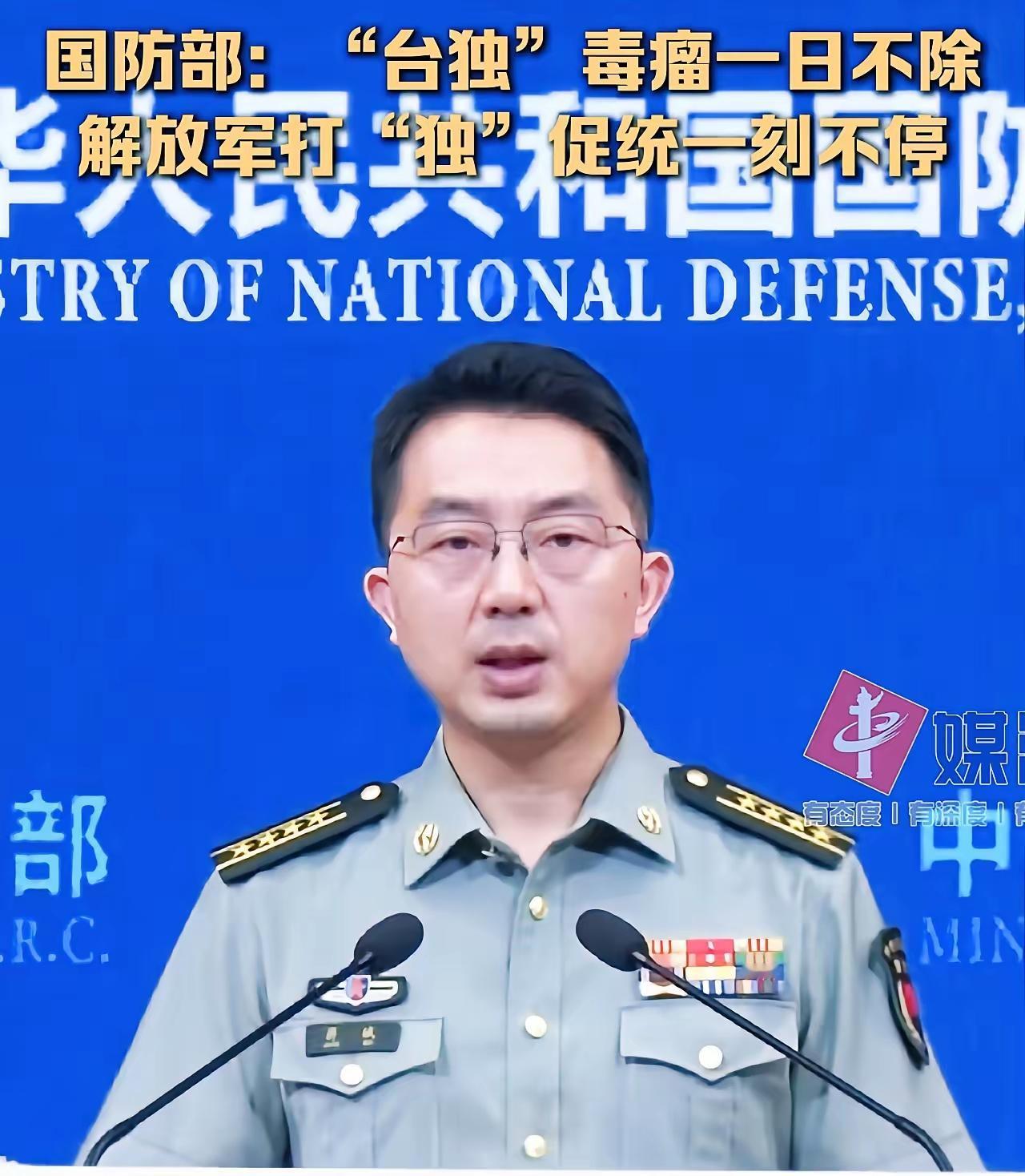 直接灭顶！国防部这次真火了，蒋斌大校一句话震彻全网最近国防部例行记者会，一