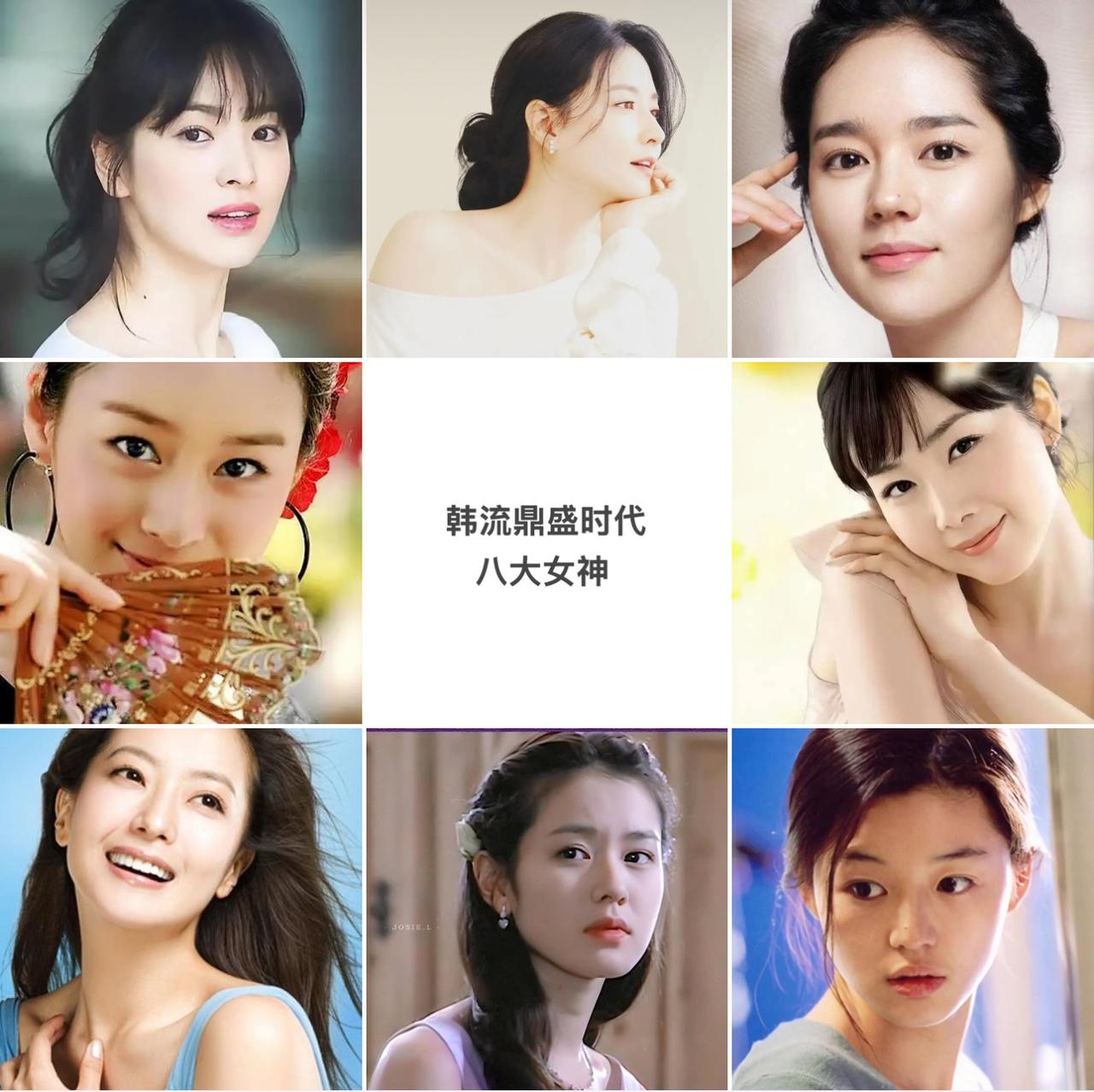 韩流鼎盛时期的八大女神：1，宋慧乔：韩流常青树2，李英爱：氧气美女3，韩