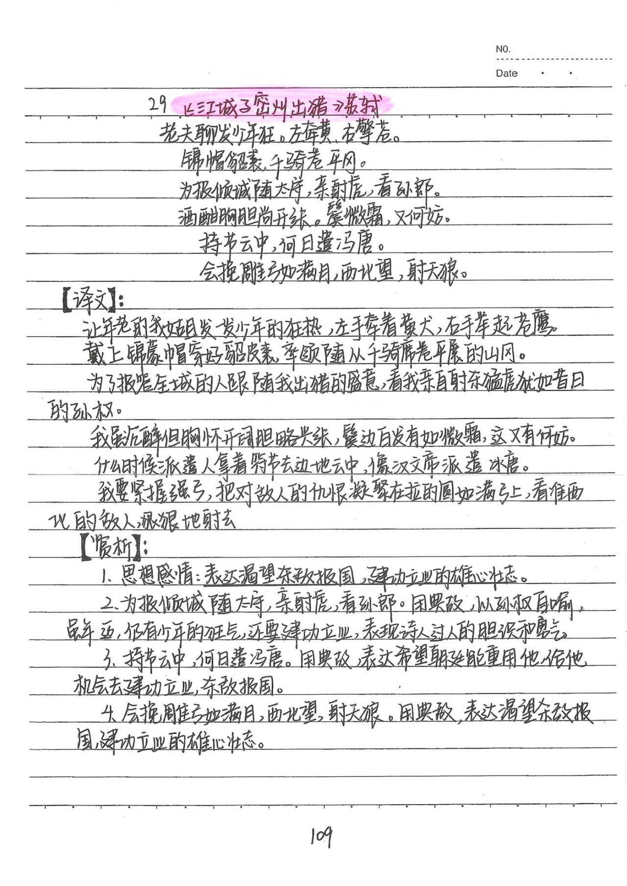 简直绝了啊！一直说中考复习要回归基础，到底怎么回归？直到我看到这份神仙资料，