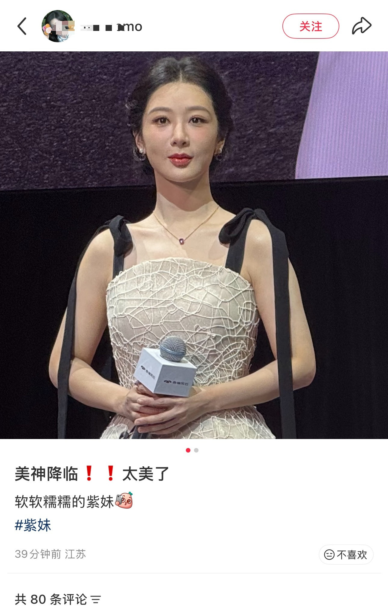 美神降临