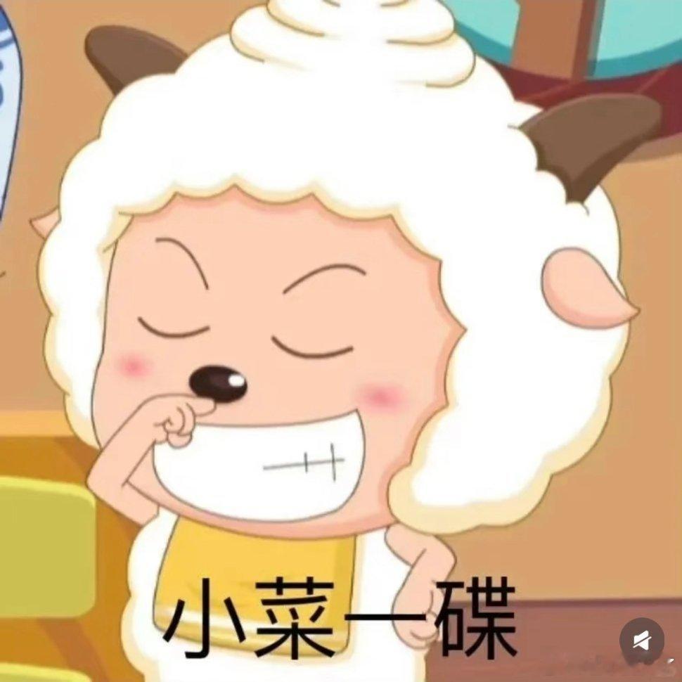 是谁还没有拥有这么可爱的懒羊羊～动漫点评团次元新星计划