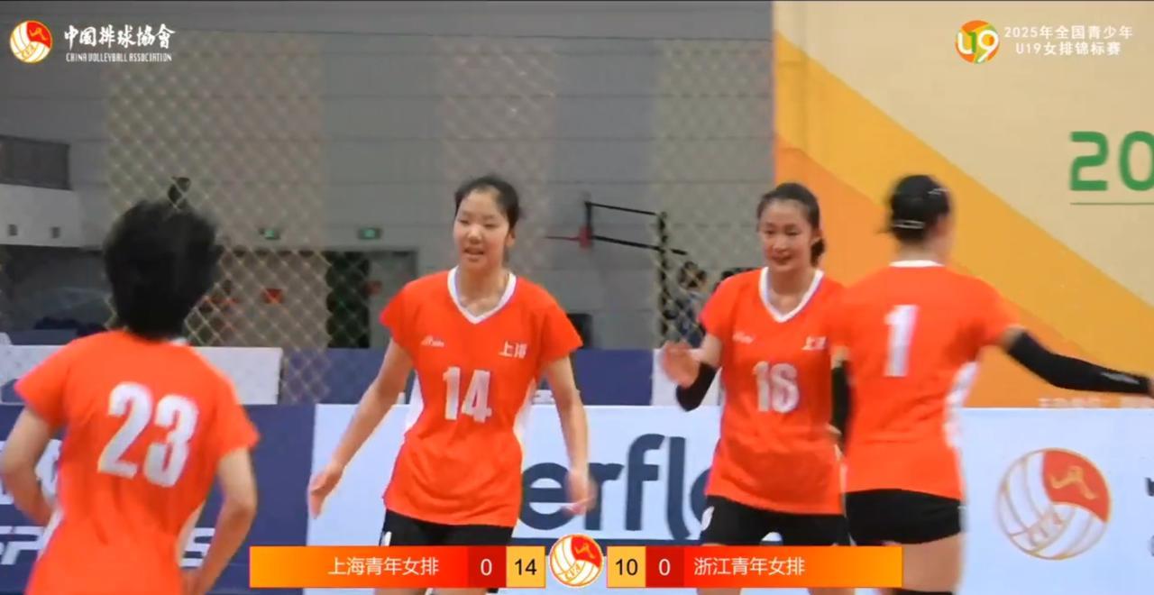 [U19女排全锦赛]半决赛:上海——浙江实时战况:9月16