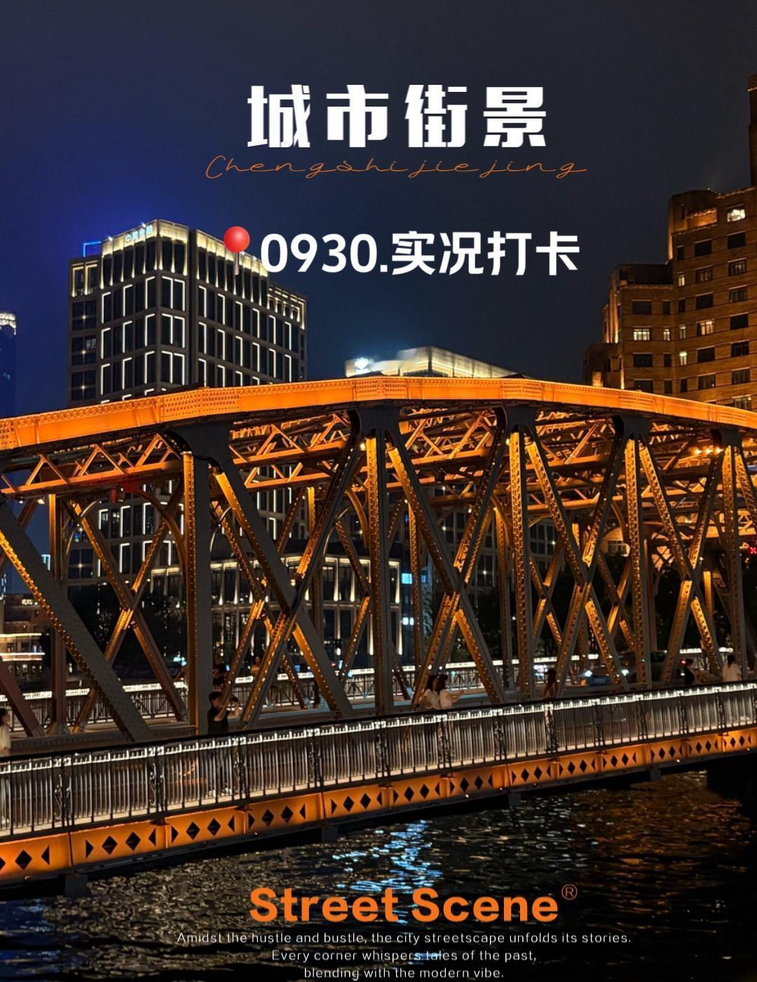 交通实况（重点关注）：下午4：30起外滩周边已实施交通管制，机动车禁行区域覆盖浦