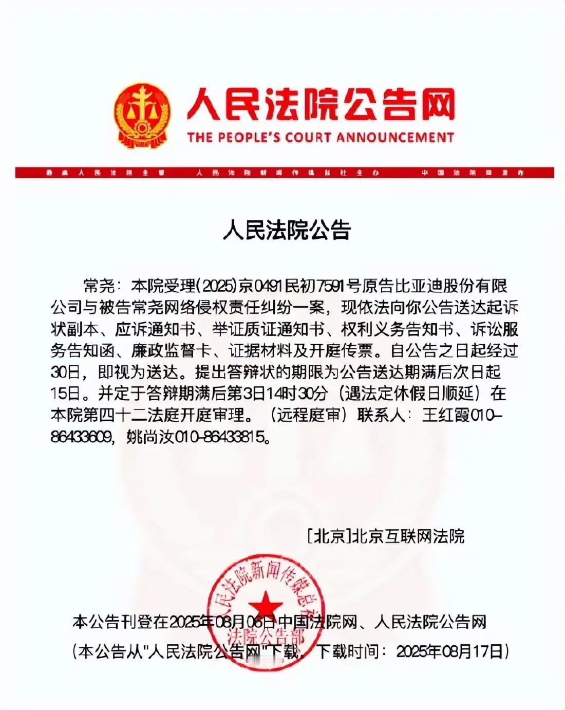 网传比亚迪起诉长城汽车坦克CEO常尧侵权，后者已“失联”一个月！知情人士称其失联