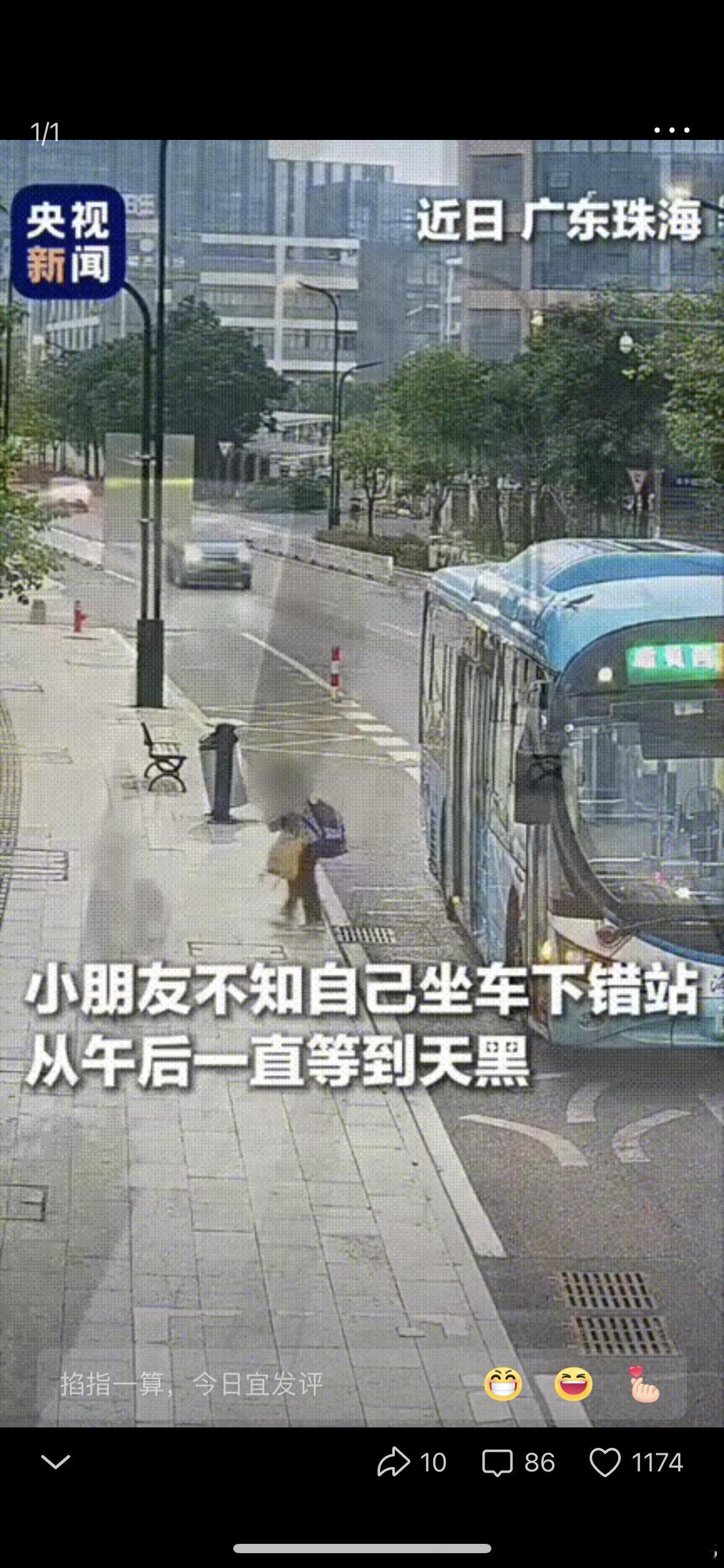 这孩子火到央视新闻了！广东珠海，一小女孩乘坐公交车不知自己下错了站，独自在站台从