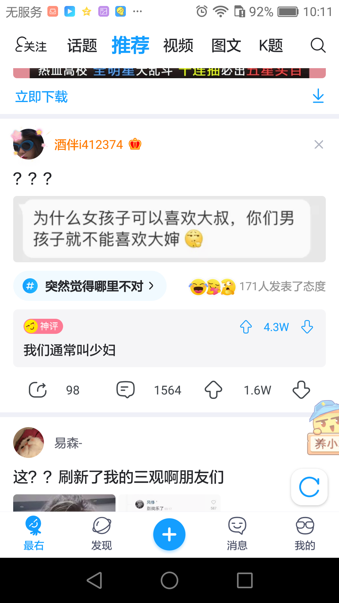 一句话反转剧情