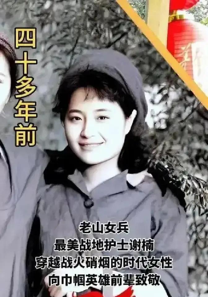 1984年，老山前线，17岁的战士赵勇，对18岁的女医务兵谢楠说到：“姐，你看能不能借15块钱给我？