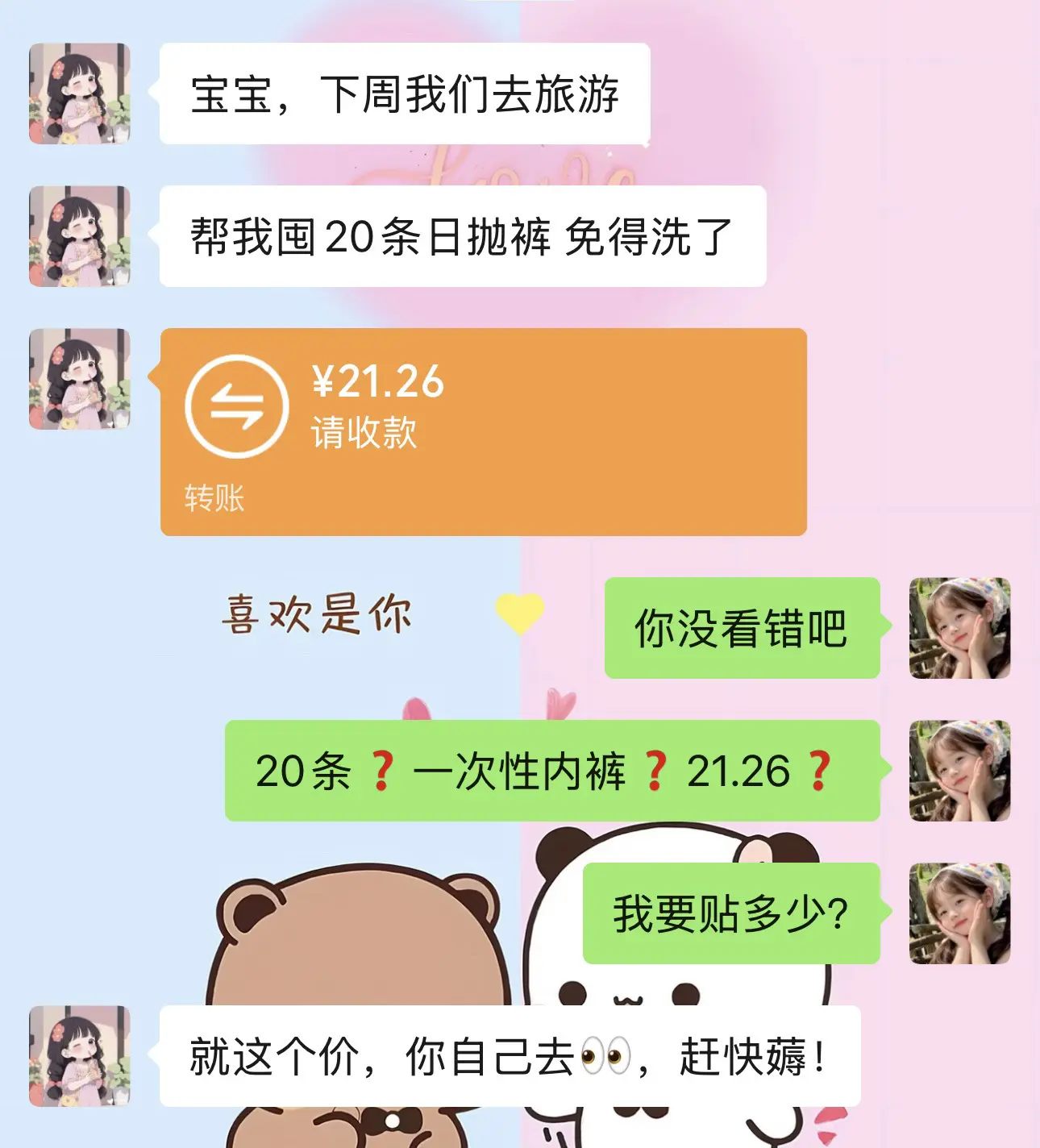 商家你确定没搞错吧？这和白捡有啥区别啊！