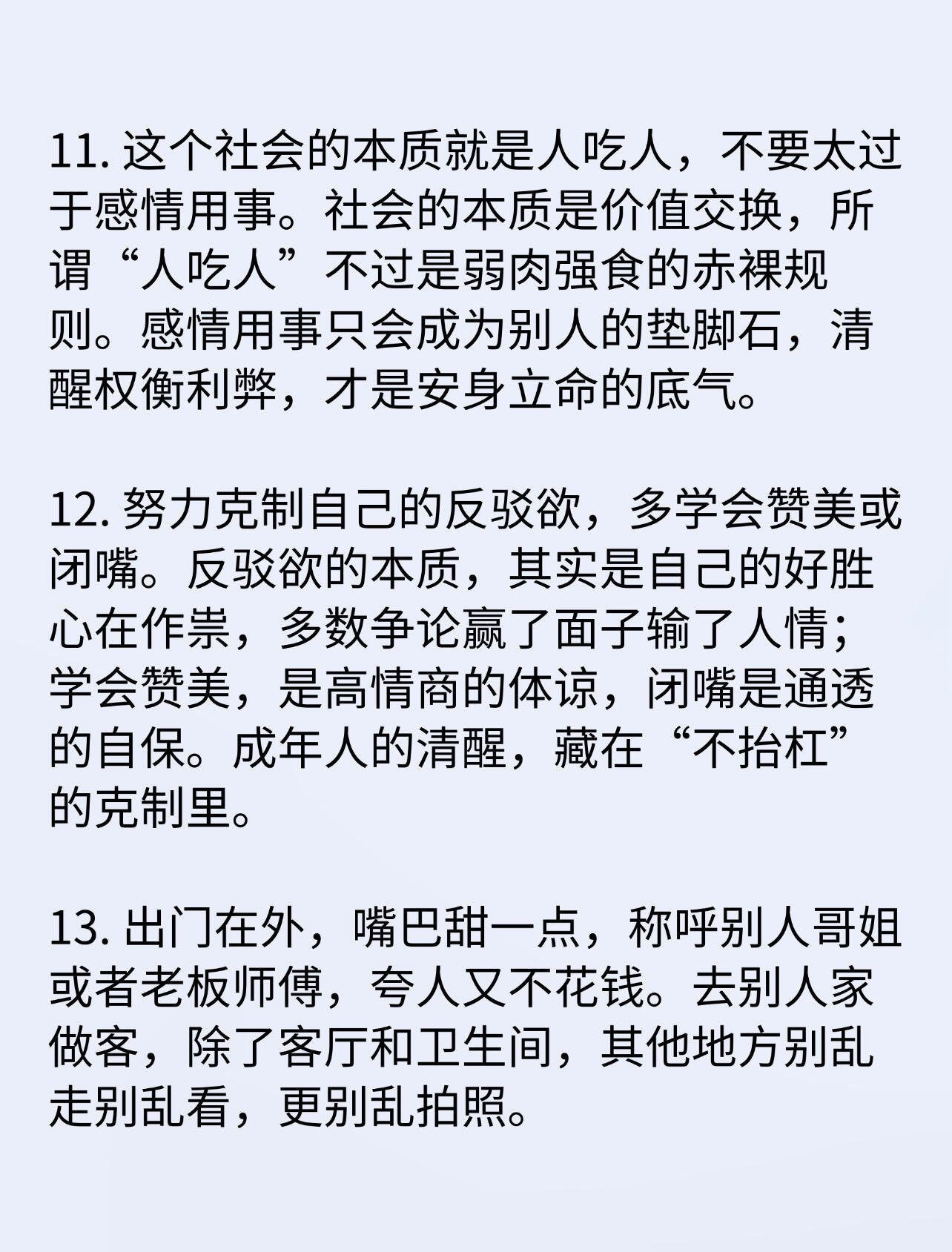 把它背下来你也能成为老狐狸🦊