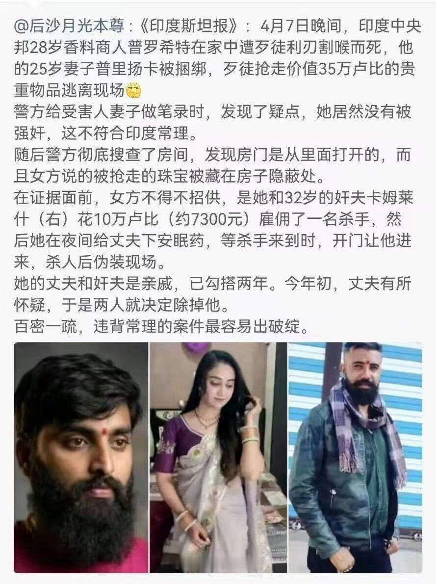 不符合印度常理