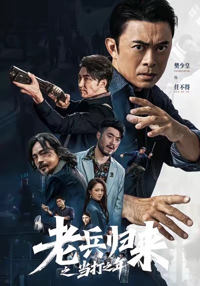 动作电影报道李连杰参与短剧，很多人为之震惊，表示不解，觉得这是自降身价，但知名