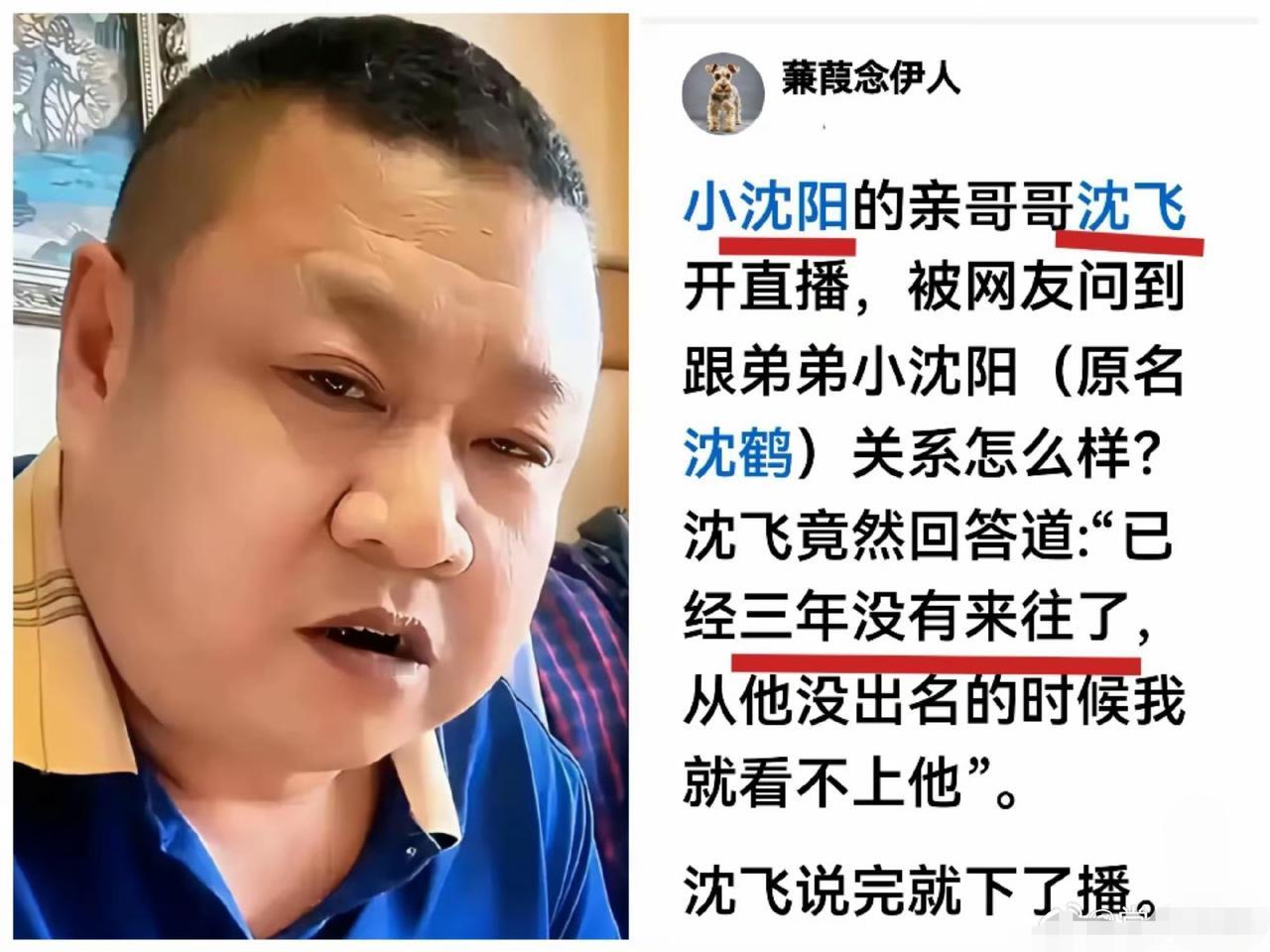 感觉和小沈阳长得一点都不像啊！
