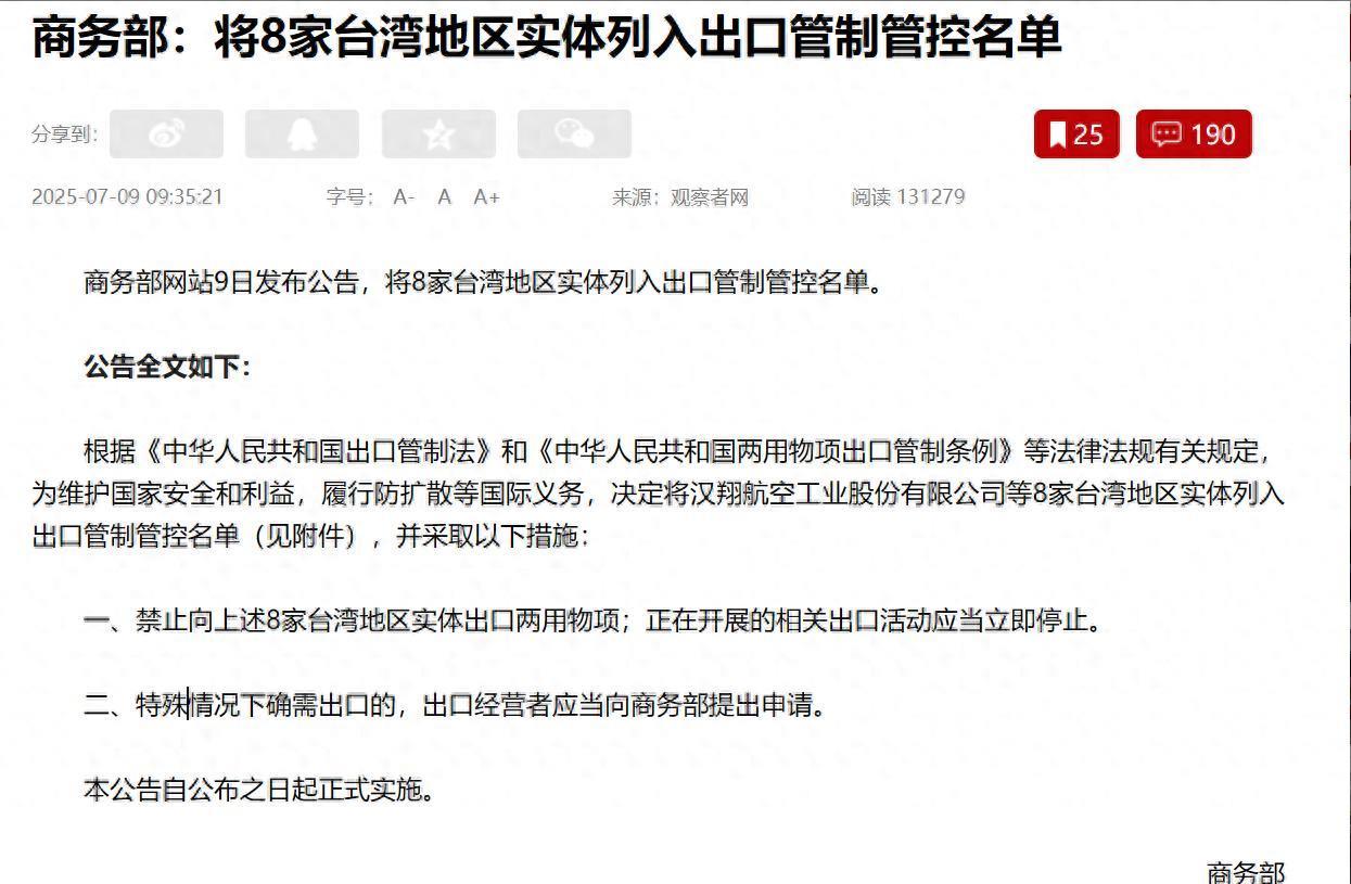 大陆突然断供6000吨稀土！精准打击“台独”要害，台湾教授疾呼“统一才最有利”