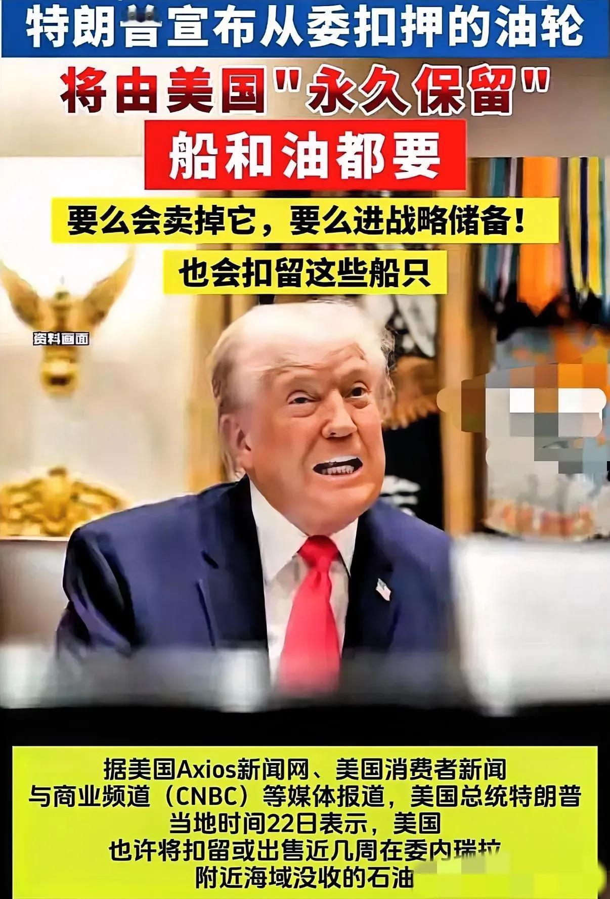 美方站不住脚，松口了美国海岸警卫队12月24日确认，承认自己专业人手不足