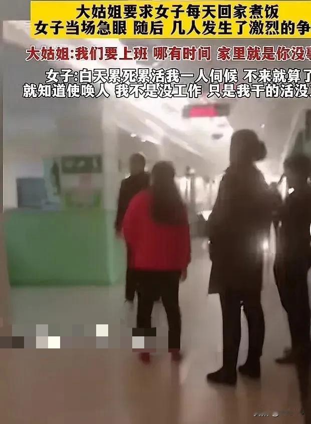 儿媳在医院照顾生病的婆婆呢。俩大姑姐过来看望，听妈妈说食堂的饭不好吃。大姑姐就直
