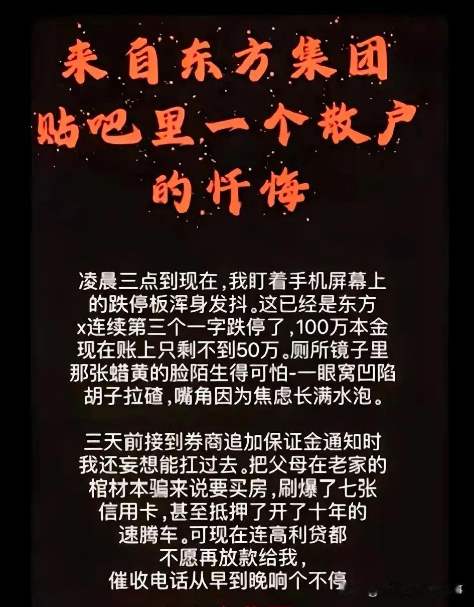 东方集团这个公司咋了？东方集团到底咋了，它干了啥伤天害理的事吗？偶然看到这个