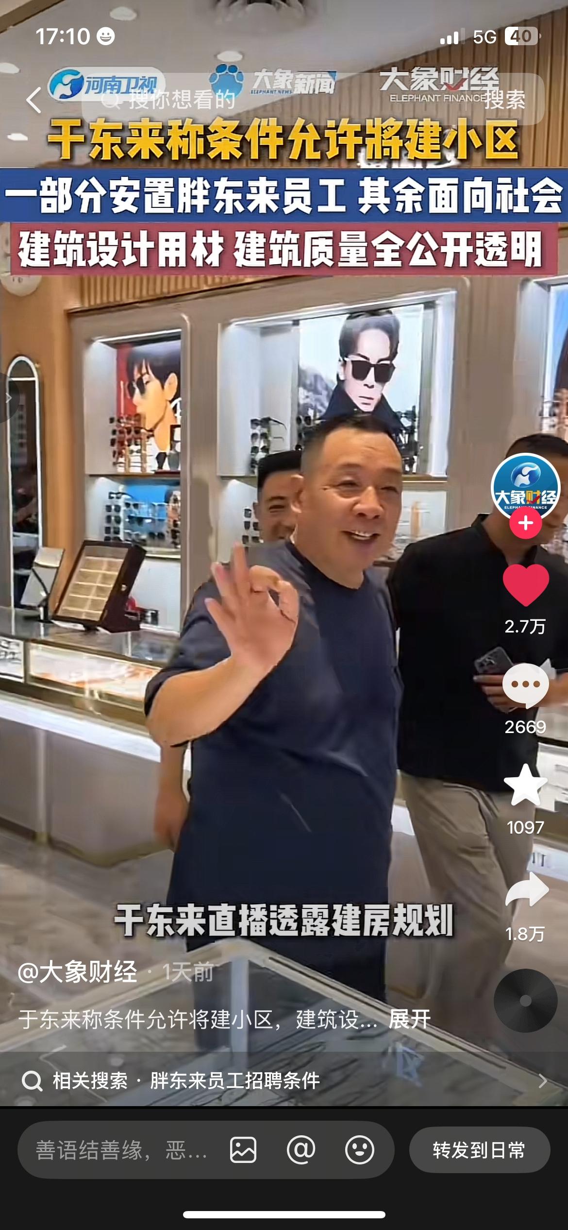 胖东来再出暖心规划！创始人于东来在直播中透露，计划自建住宅小区。房源一部分优先