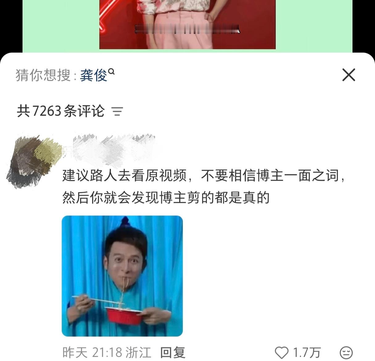 龚俊刘宇宁龚子涵自己干的事被人说就拉别人转移视线龚俊回家别拉无辜人士刘宇宁