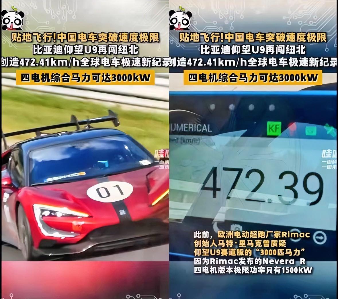 欧盟主席、马克龙全看懵！马斯克也没想到，中国这台车直接飙出世界第一家人们谁懂啊