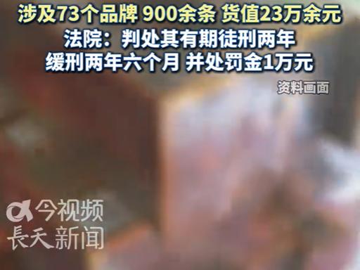 江苏常州超市老板一条烟没卖、一分钱没赚，囤900多条真烟照样判刑，还要罚1万！