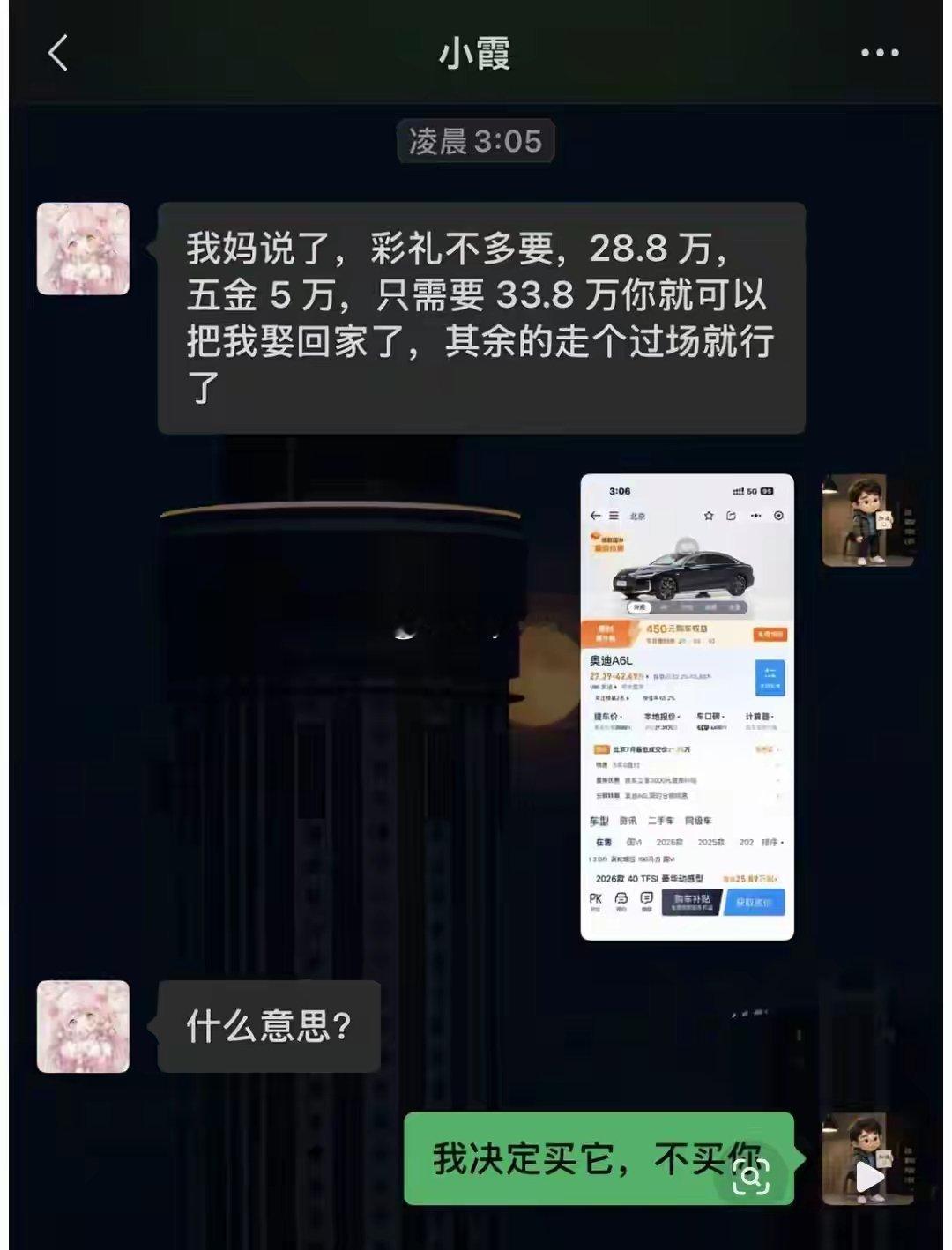 只能说现在的男孩子都清醒了！