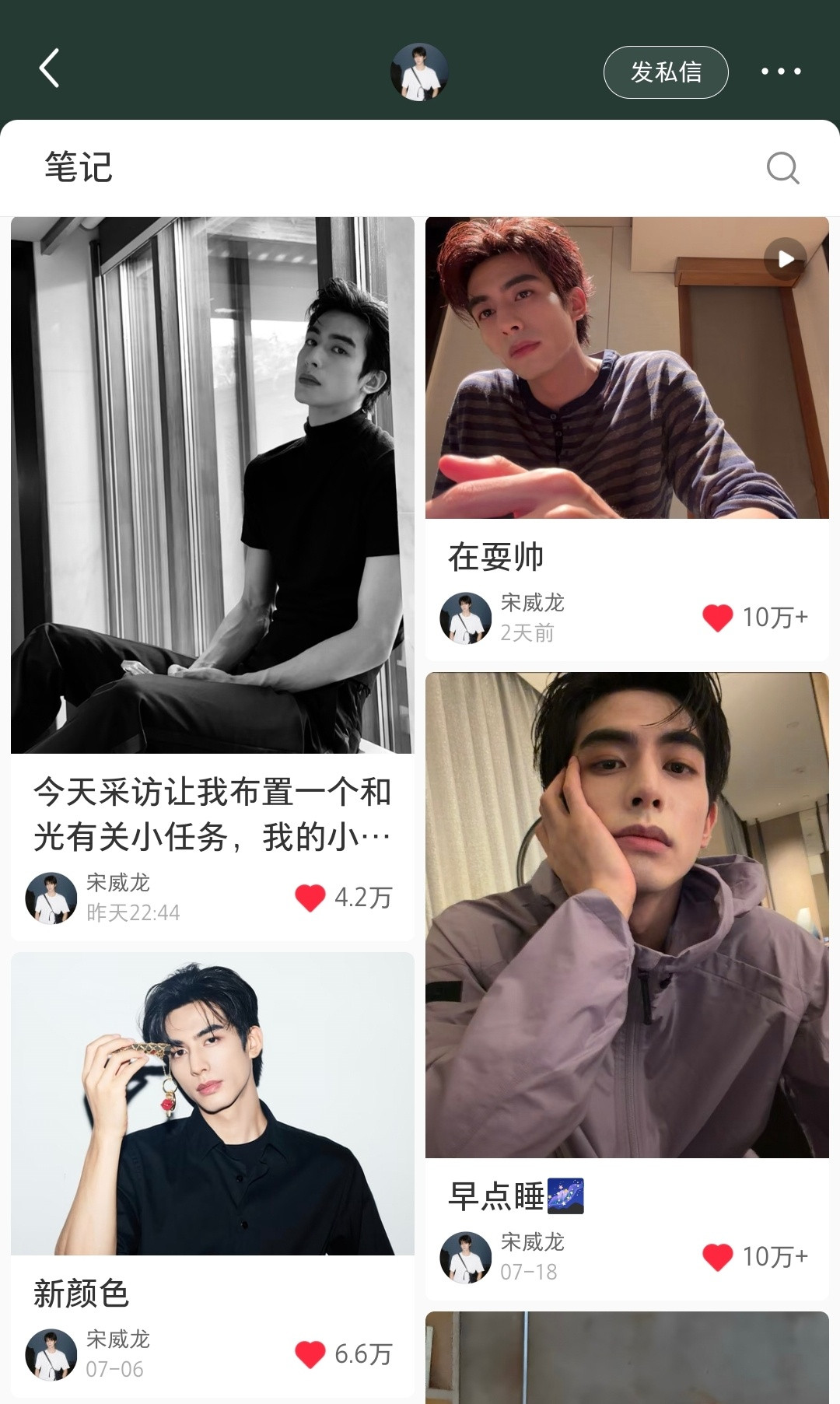 明星宋威龙和素人赵今麦，怪不得要蹭