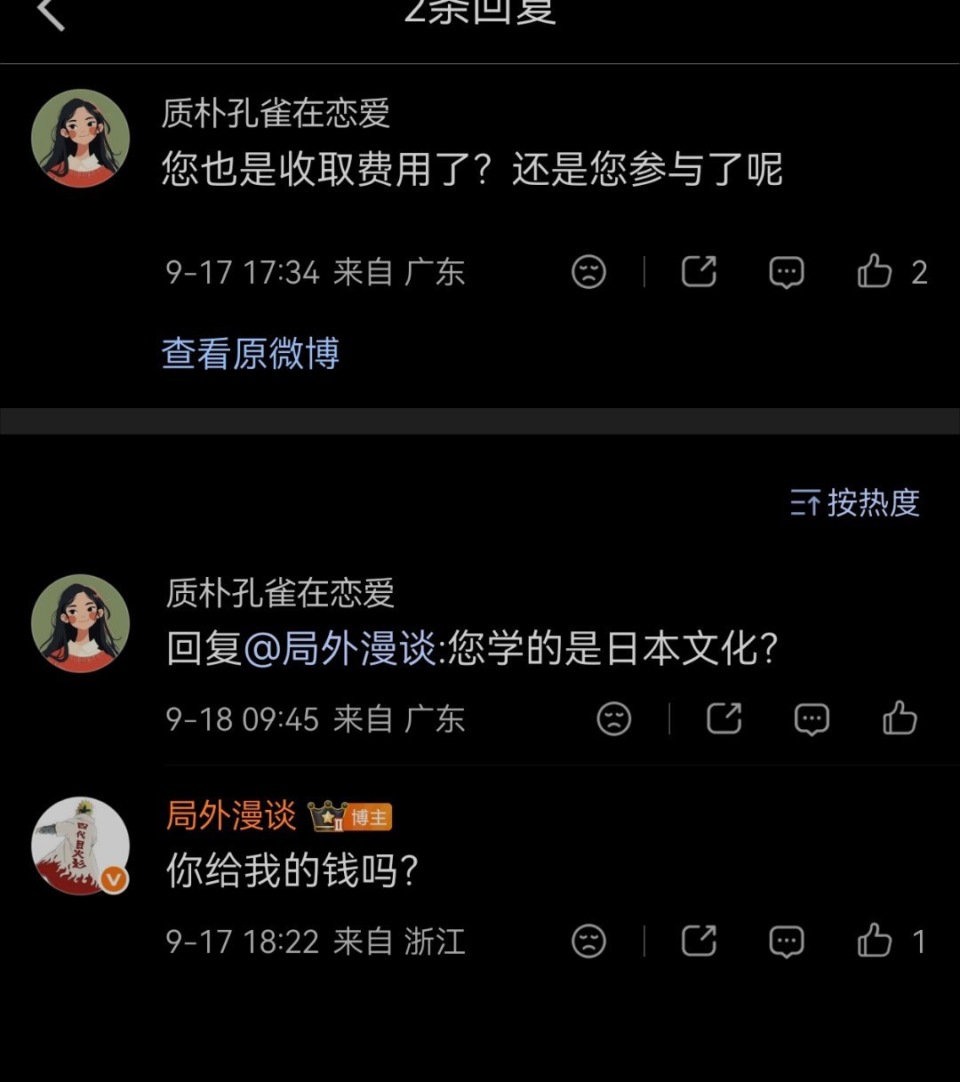 这什么脑回路，我百思不得其解[晕]​​​