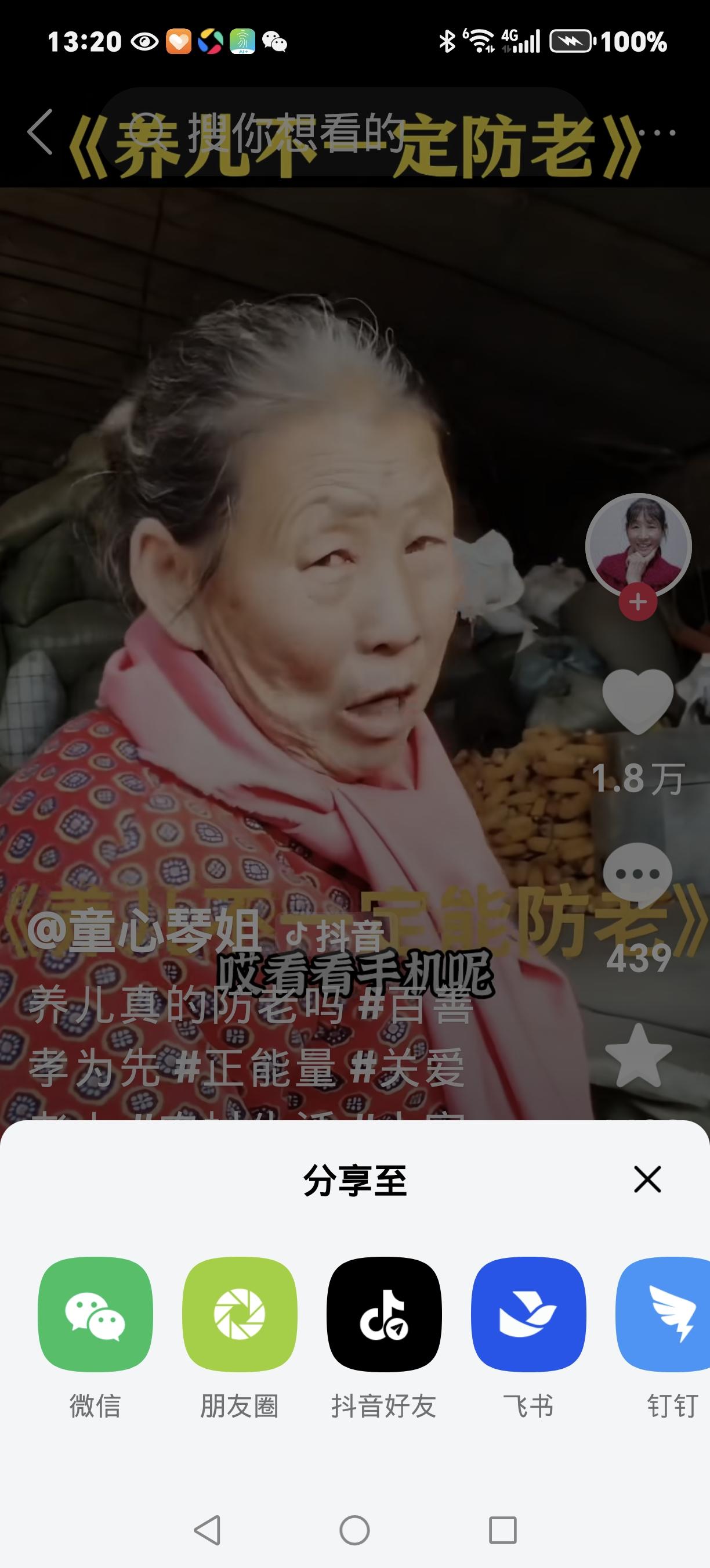 81岁北京奶奶不出门3年！不碰智能手机，屋里藏着老伴的老花镜和中山装北京老