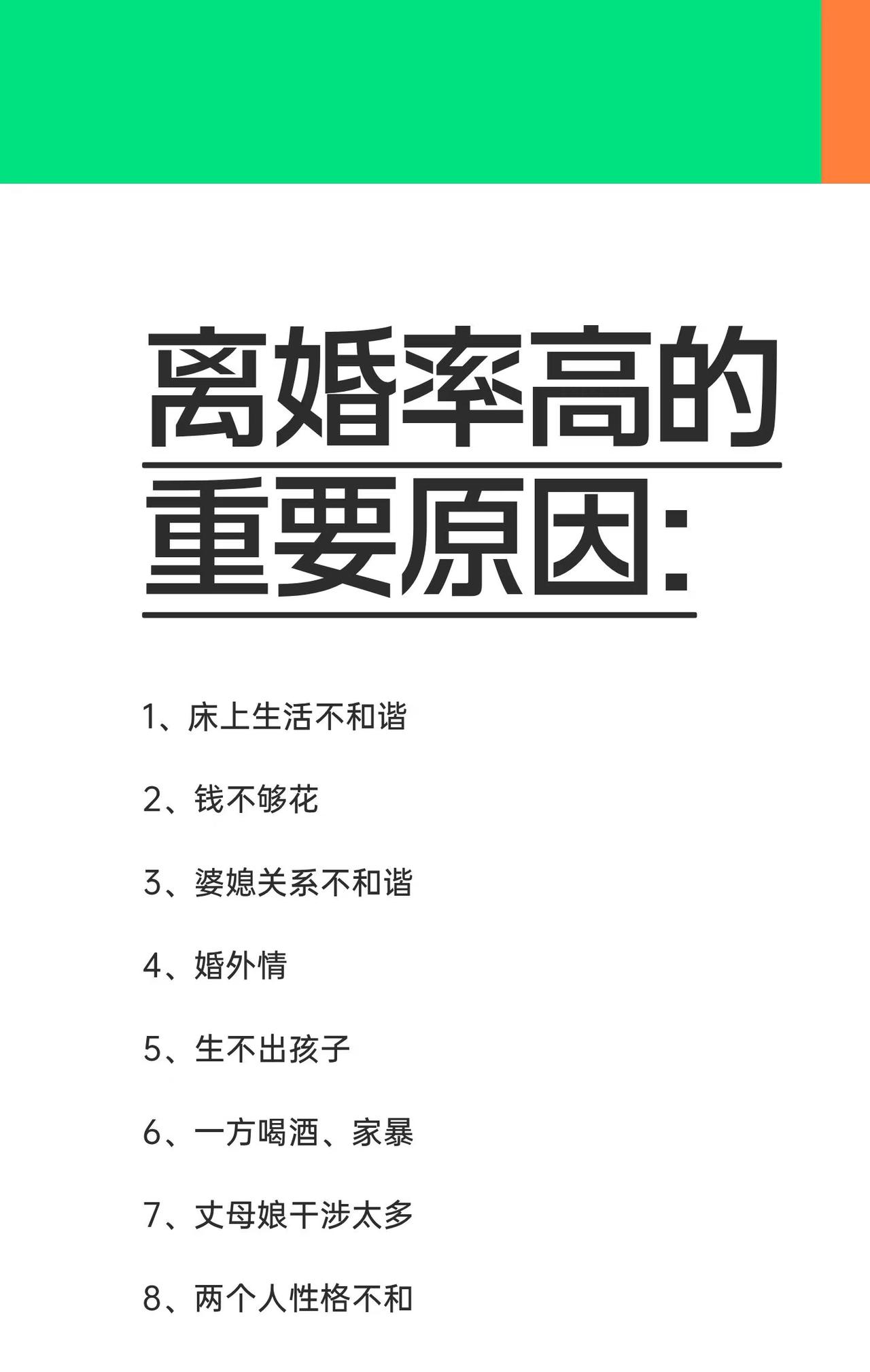 讲了这么多，没一条讲到点子上。要说没钱，原先更穷，离婚率很低，如今生活水平大幅提